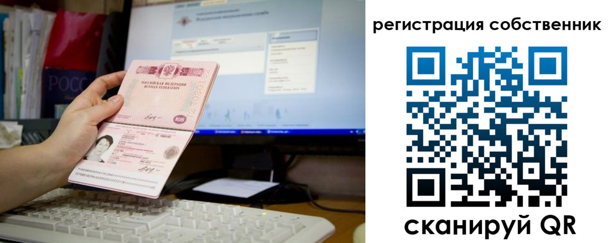 временная регистрация для школы в Шарыпово