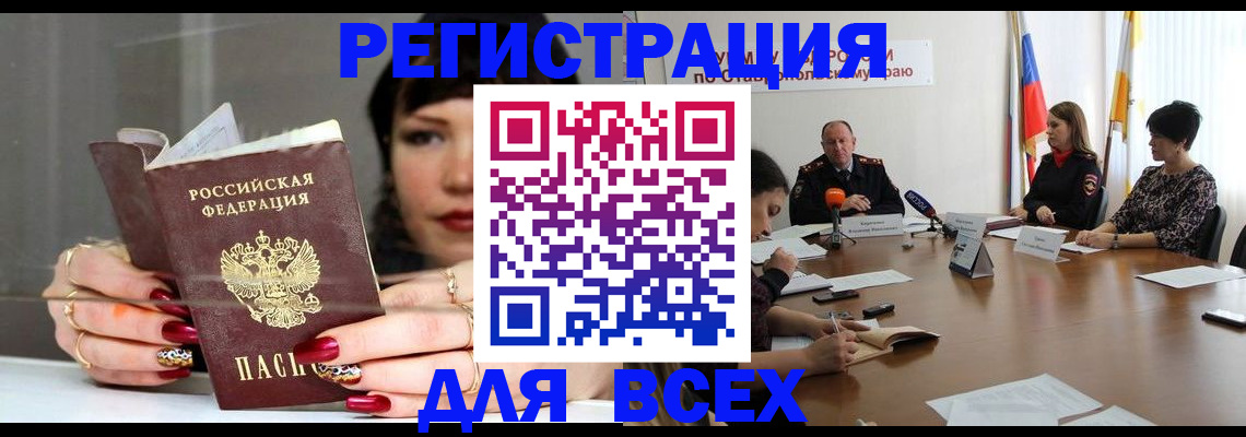 регистрация для дет. сада в Шарыпово