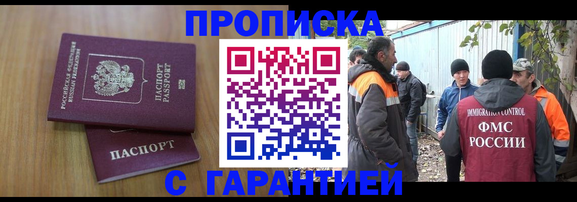 временная регистрация в квартире в Шарыпово