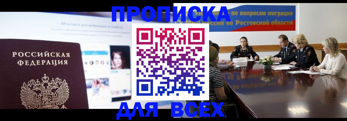 найти адрес прописки в Шарыпово