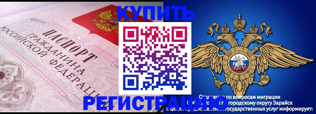 временная регистрация гарантия в Шарыпово
