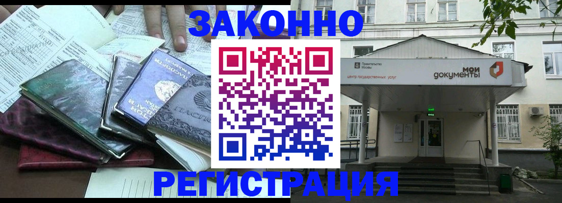 временная прописка в Шарыпово