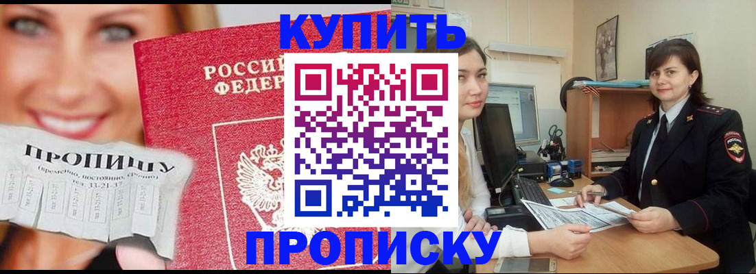 временная регистрация госуслуги в Шарыпово