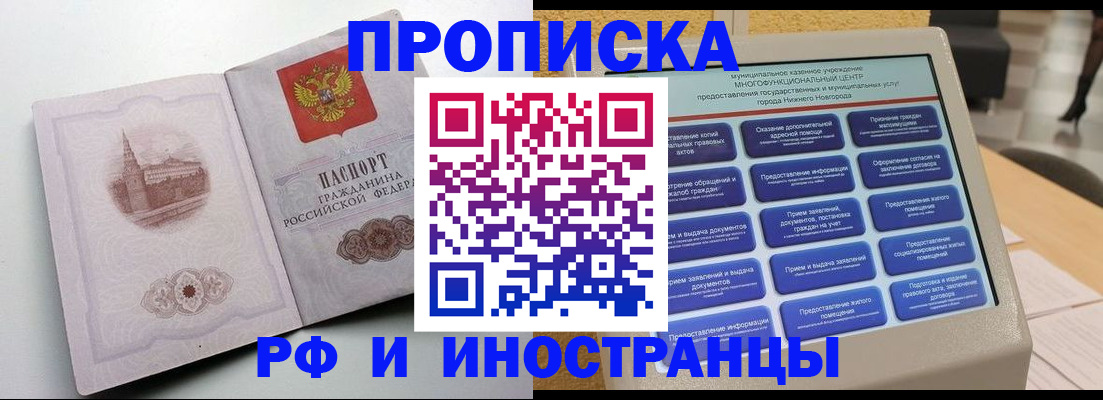 прописка поиск в Шарыпово