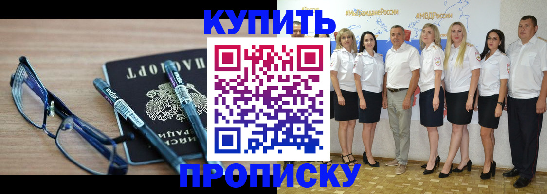 прописка для военкомата в Шарыпово